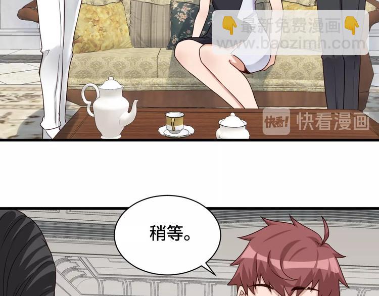 🍲最强修仙系统 第40话 到底谁无耻？ 第10页