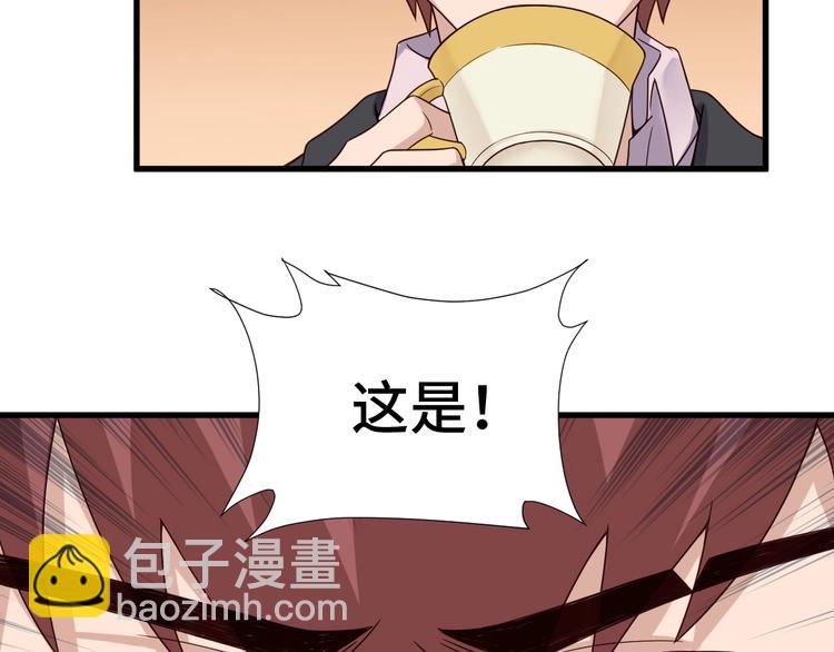 🍲最强修仙系统 第40话 到底谁无耻？ 第15页