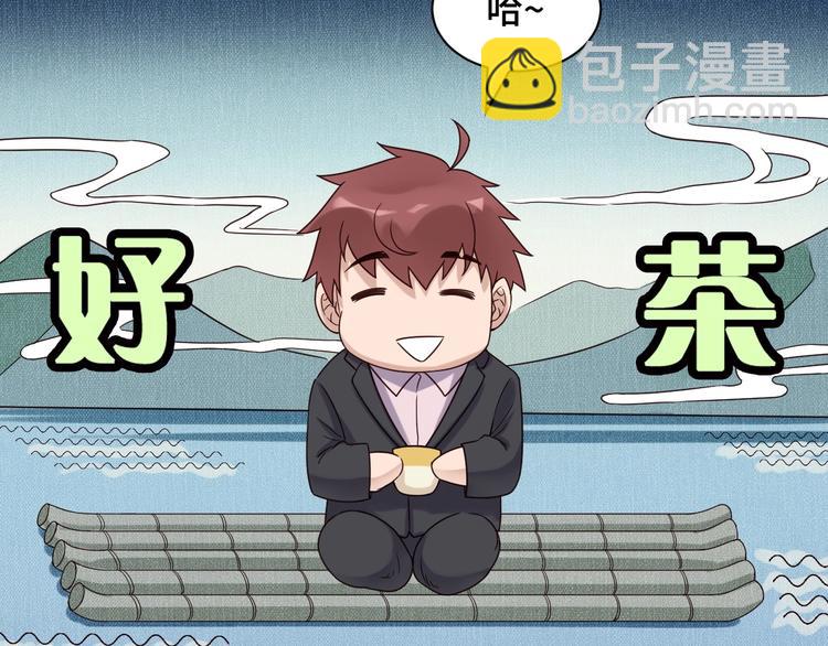 🍲最强修仙系统 第40话 到底谁无耻？ 第17页