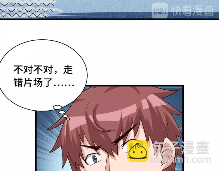 🍲最强修仙系统 第40话 到底谁无耻？ 第18页