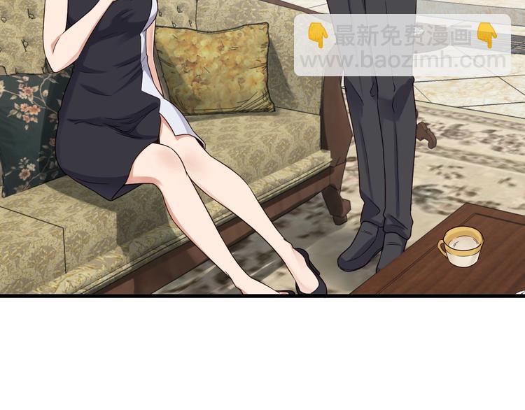 🍲最强修仙系统 第40话 到底谁无耻？ 第21页