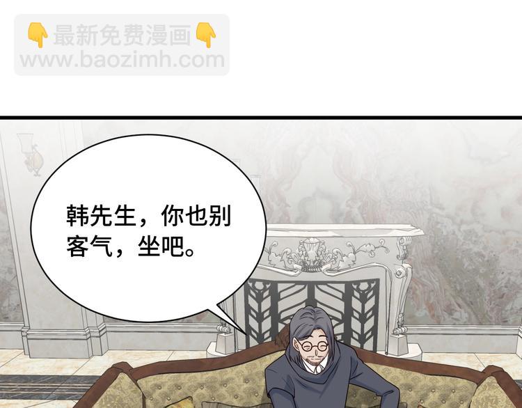 🍲最强修仙系统 第40话 到底谁无耻？ 第22页