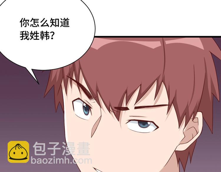 🍲最强修仙系统 第40话 到底谁无耻？ 第26页