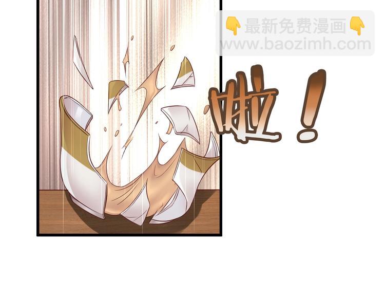 🍲最强修仙系统 第40话 到底谁无耻？ 第29页