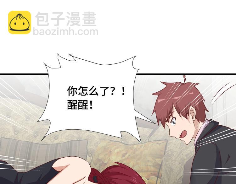🍲最强修仙系统 第40话 到底谁无耻？ 第32页