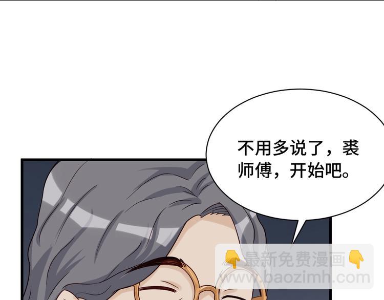 🍲最强修仙系统 第40话 到底谁无耻？ 第38页
