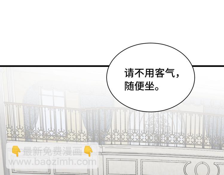 🍲最强修仙系统 第40话 到底谁无耻？ 第4页