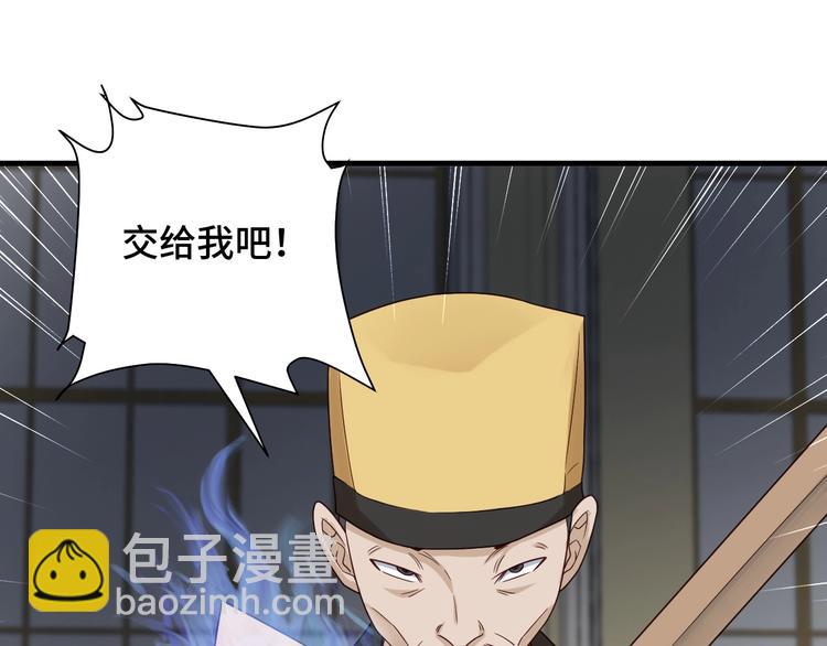 🍲最强修仙系统 第40话 到底谁无耻？ 第40页