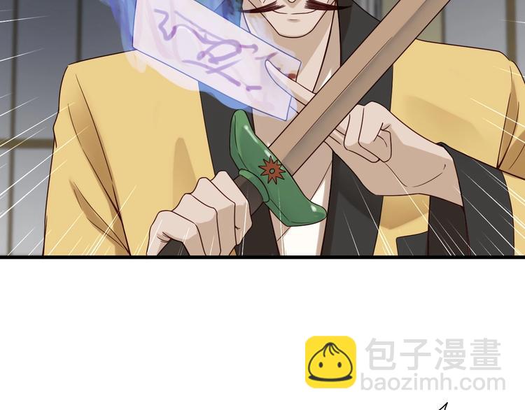🍲最强修仙系统 第40话 到底谁无耻？ 第41页
