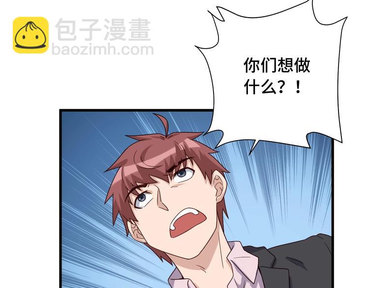 🍲最强修仙系统 第40话 到底谁无耻？ 第42页
