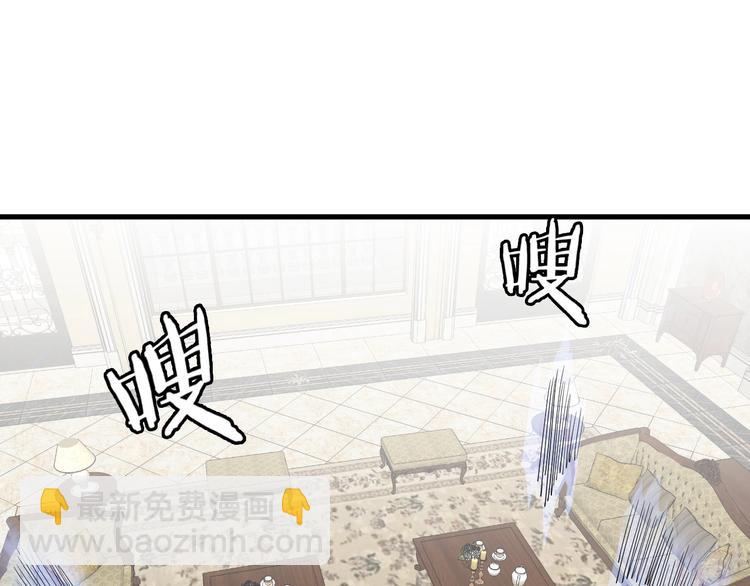 🍲最强修仙系统 第40话 到底谁无耻？ 第44页