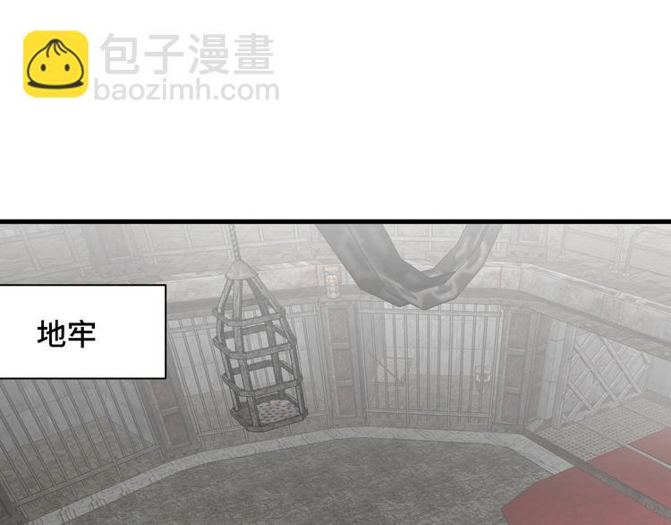 🍲最强修仙系统 第40话 到底谁无耻？ 第46页