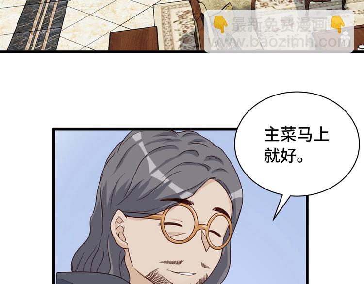 🍲最强修仙系统 第40话 到底谁无耻？ 第6页