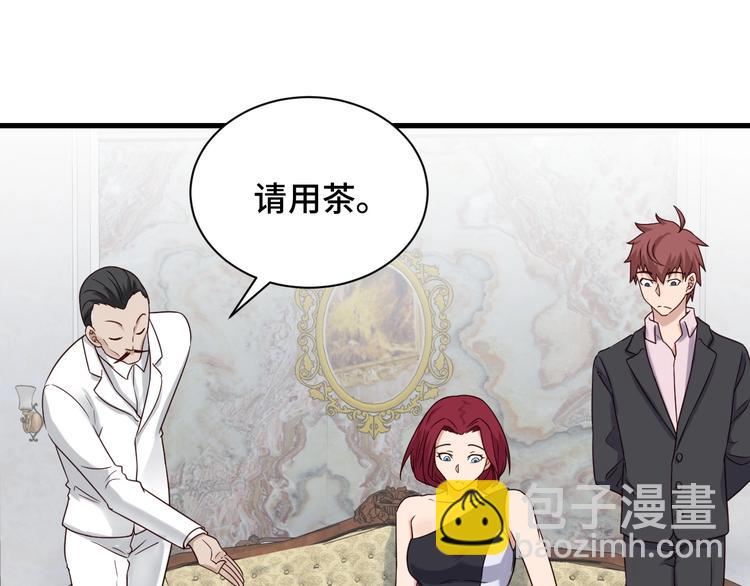 🍲最强修仙系统 第40话 到底谁无耻？ 第9页