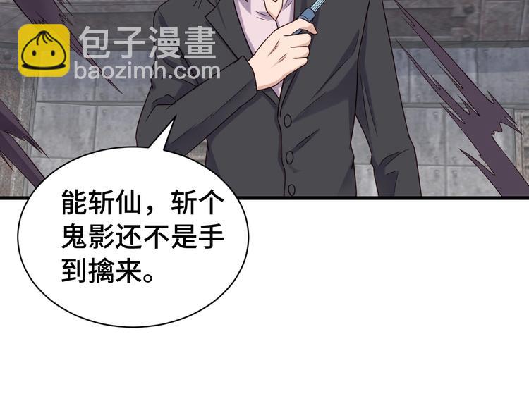 🍲最强修仙系统 第42话 来啊，造作啊！ 第17页