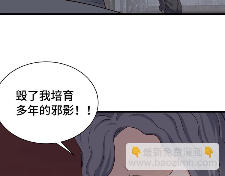 🍲最强修仙系统 第42话 来啊，造作啊！ 第19页