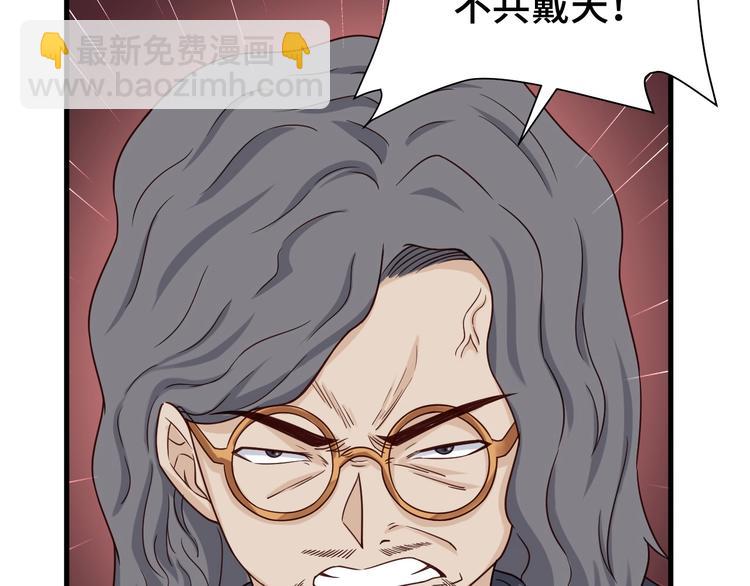 🍲最强修仙系统 第42话 来啊，造作啊！ 第21页