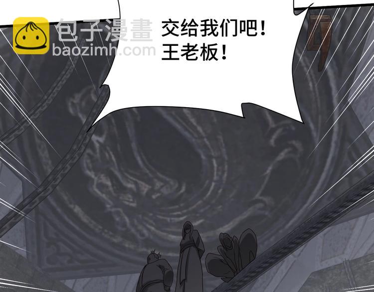🍲最强修仙系统 第42话 来啊，造作啊！ 第23页