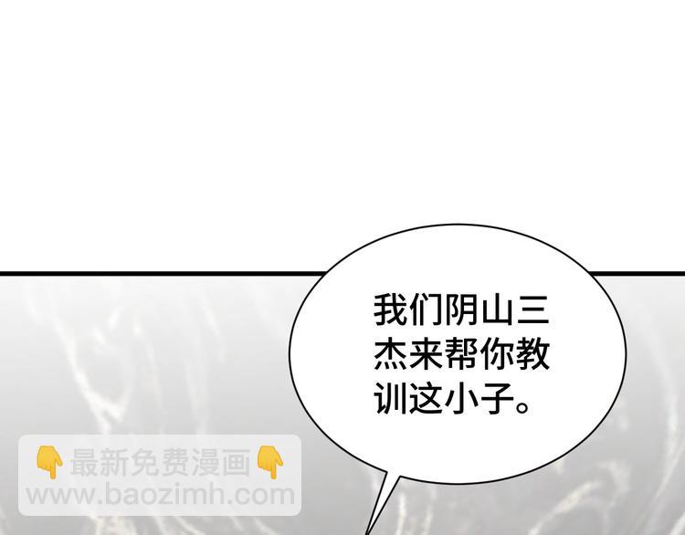 🍲最强修仙系统 第42话 来啊，造作啊！ 第28页