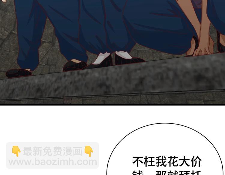🍲最强修仙系统 第42话 来啊，造作啊！ 第30页