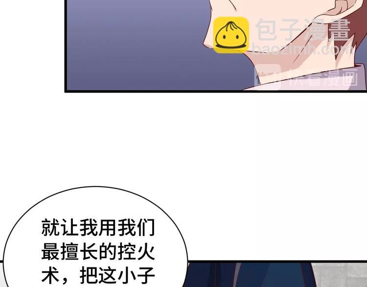 🍲最强修仙系统 第42话 来啊，造作啊！ 第33页