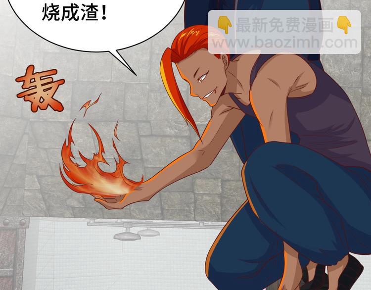 🍲最强修仙系统 第42话 来啊，造作啊！ 第34页