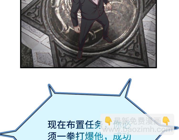 🍲最强修仙系统 第42话 来啊，造作啊！ 第36页