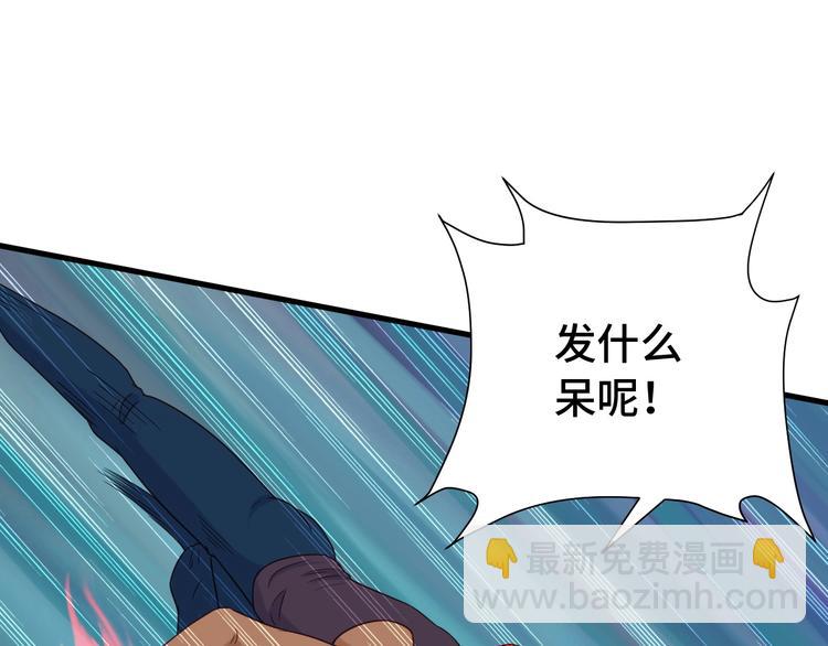 🍲最强修仙系统 第42话 来啊，造作啊！ 第39页