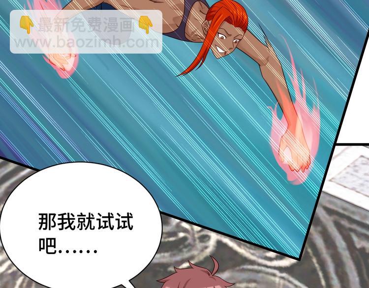 🍲最强修仙系统 第42话 来啊，造作啊！ 第40页
