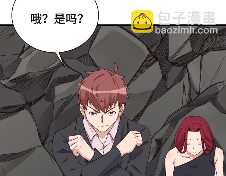 🍲最强修仙系统 第44话 误会，兄弟！ 第17页