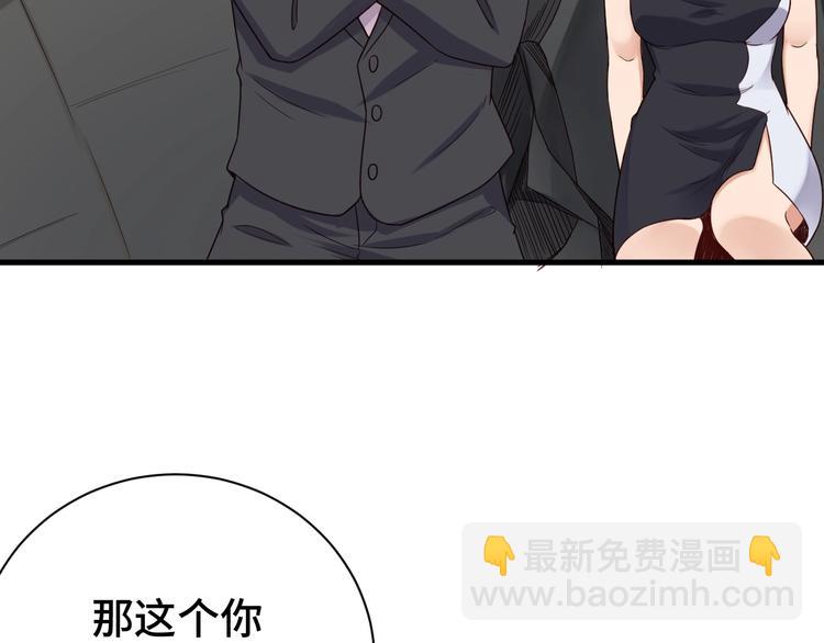 🍲最强修仙系统 第44话 误会，兄弟！ 第18页