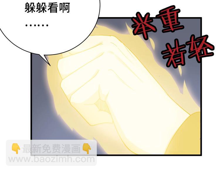 🍲最强修仙系统 第44话 误会，兄弟！ 第19页