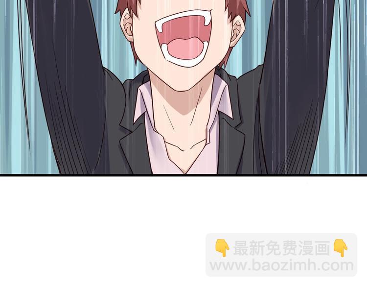 🍲最强修仙系统 第44话 误会，兄弟！ 第21页