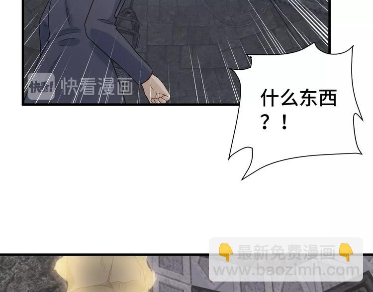 🍲最强修仙系统 第44话 误会，兄弟！ 第23页