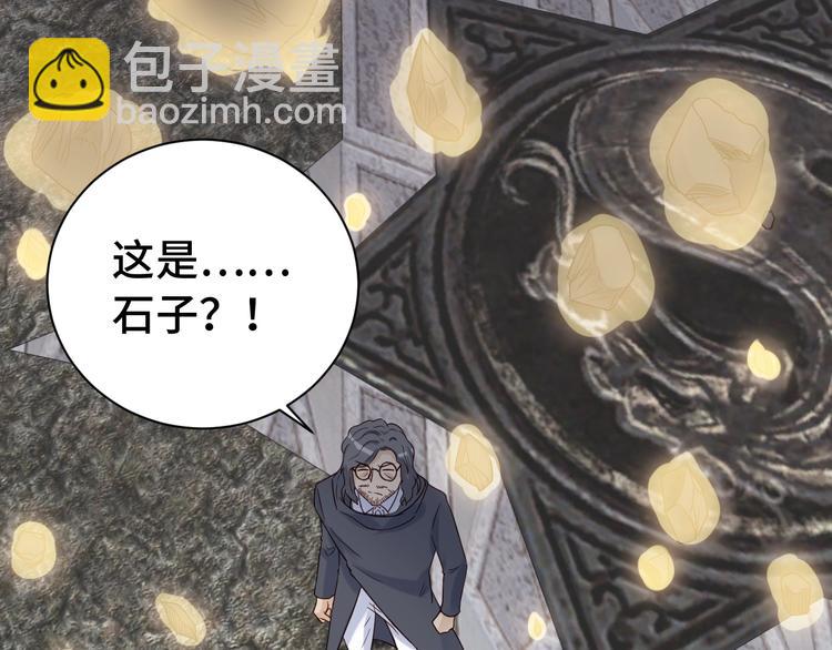 🍲最强修仙系统 第44话 误会，兄弟！ 第24页
