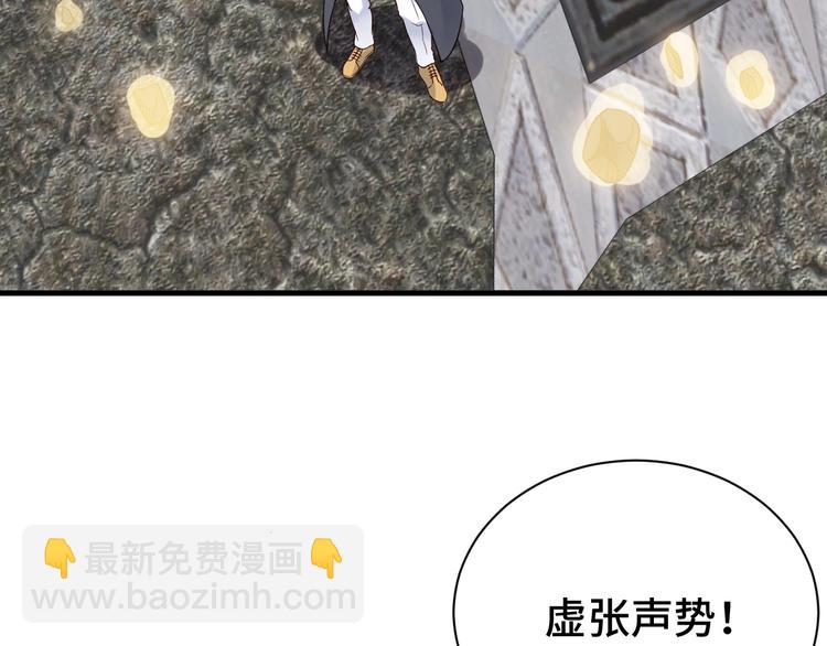 🍲最强修仙系统 第44话 误会，兄弟！ 第25页