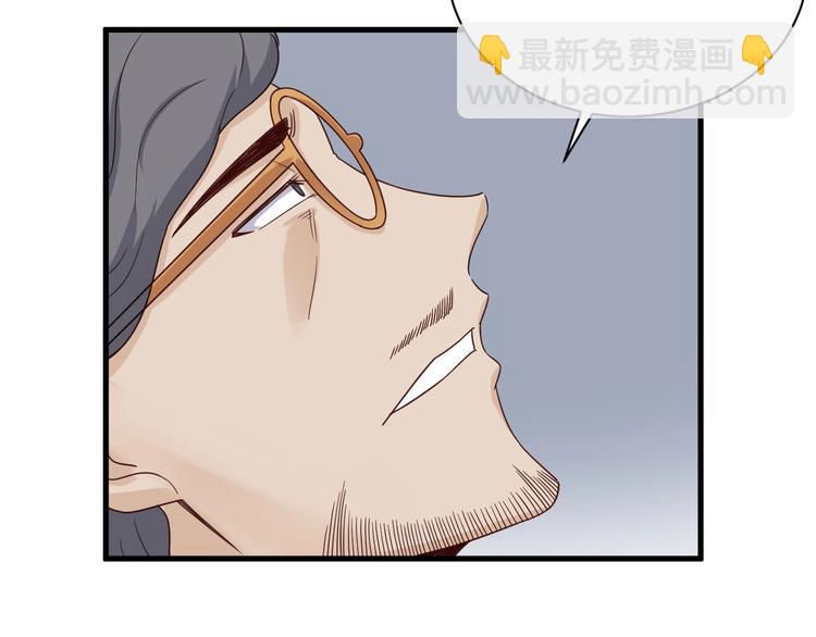 🍲最强修仙系统 第44话 误会，兄弟！ 第26页