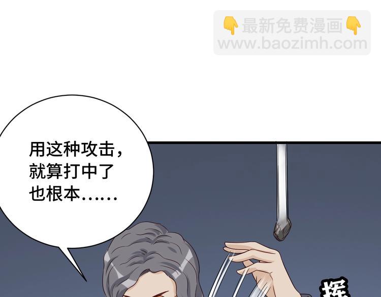 🍲最强修仙系统 第44话 误会，兄弟！ 第28页