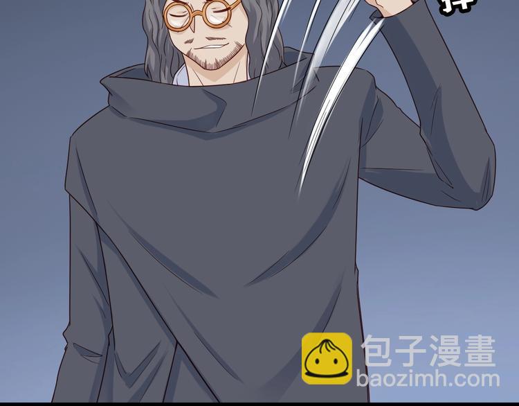 🍲最强修仙系统 第44话 误会，兄弟！ 第29页