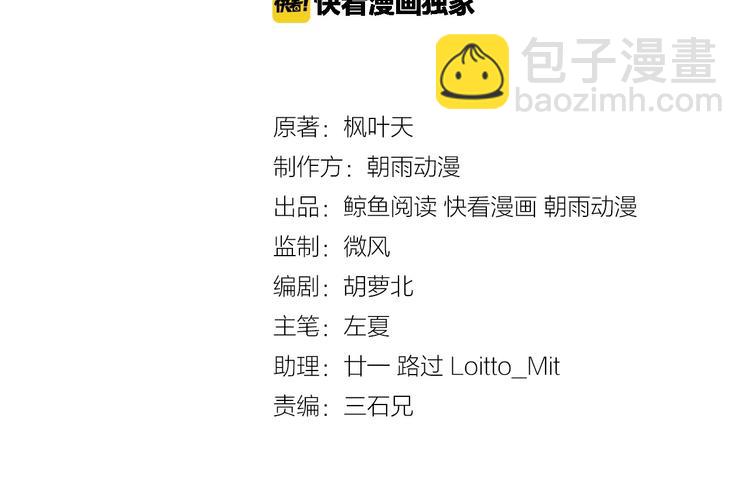 🍲最强修仙系统 第44话 误会，兄弟！ 第3页