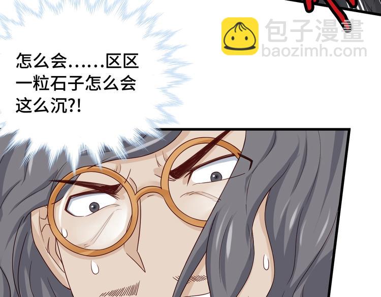 🍲最强修仙系统 第44话 误会，兄弟！ 第32页