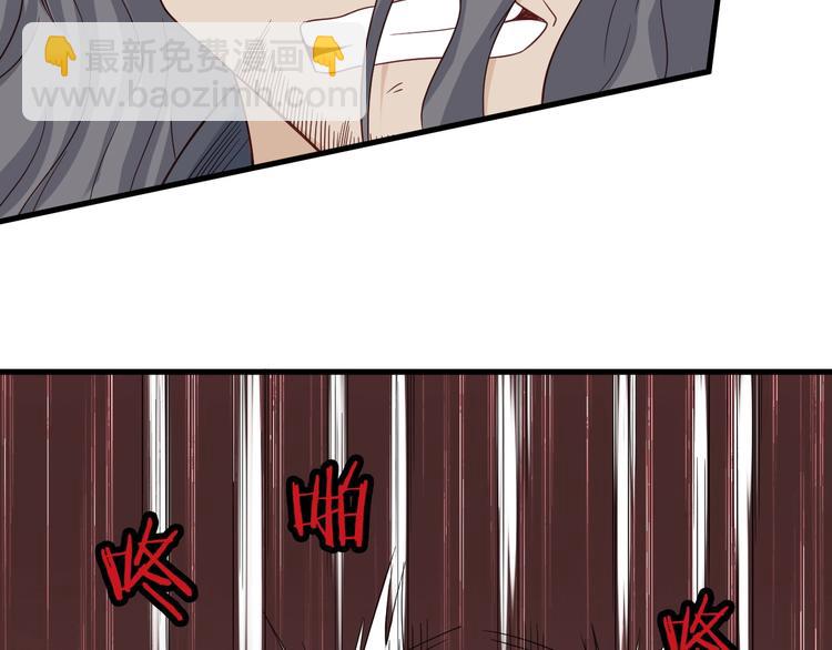 🍲最强修仙系统 第44话 误会，兄弟！ 第33页