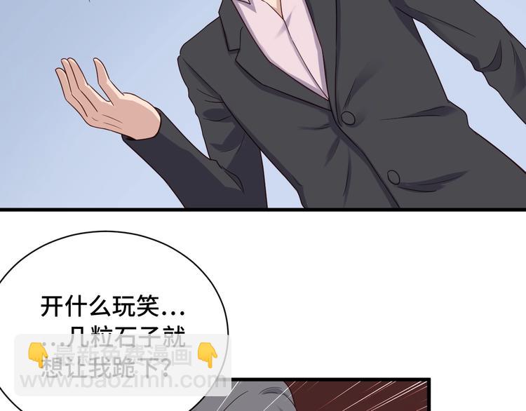 🍲最强修仙系统 第44话 误会，兄弟！ 第41页