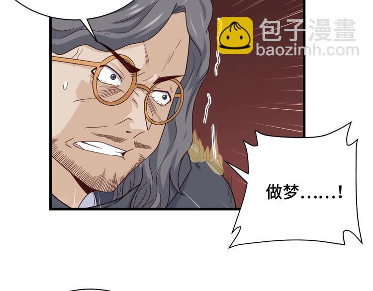 🍲最强修仙系统 第44话 误会，兄弟！ 第42页