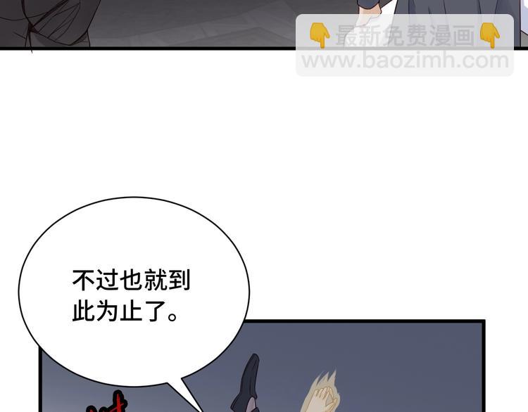 🍲最强修仙系统 第44话 误会，兄弟！ 第44页