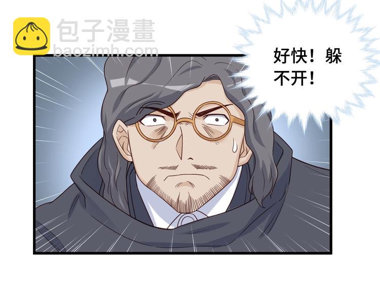 🍲最强修仙系统 第44话 误会，兄弟！ 第48页
