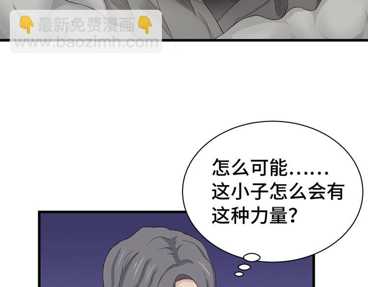🍲最强修仙系统 第44话 误会，兄弟！ 第6页