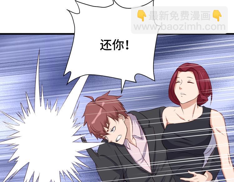 🍲最强修仙系统 第44话 误会，兄弟！ 第8页