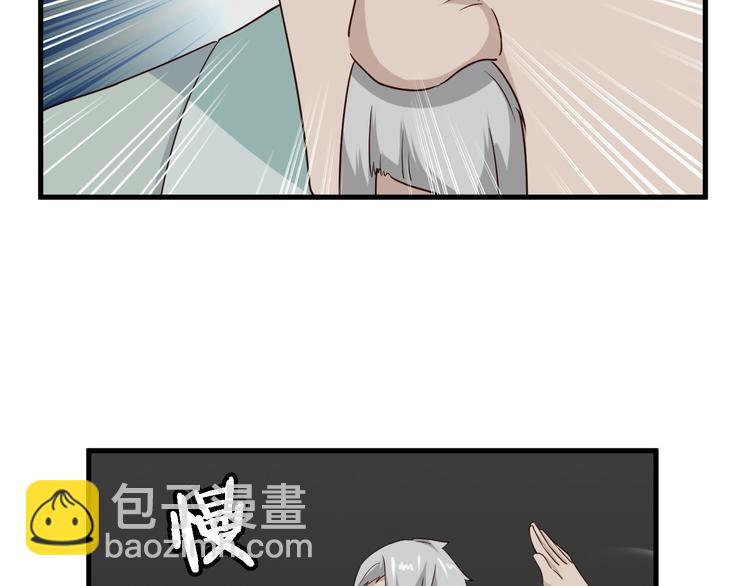 🍲最强修仙系统 第46话 嘿！老头！ 第11页