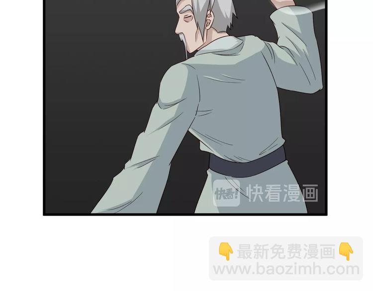 🍲最强修仙系统 第46话 嘿！老头！ 第12页